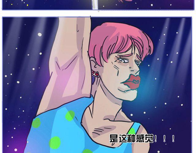第3话 直击心灵的钢管舞-第3话