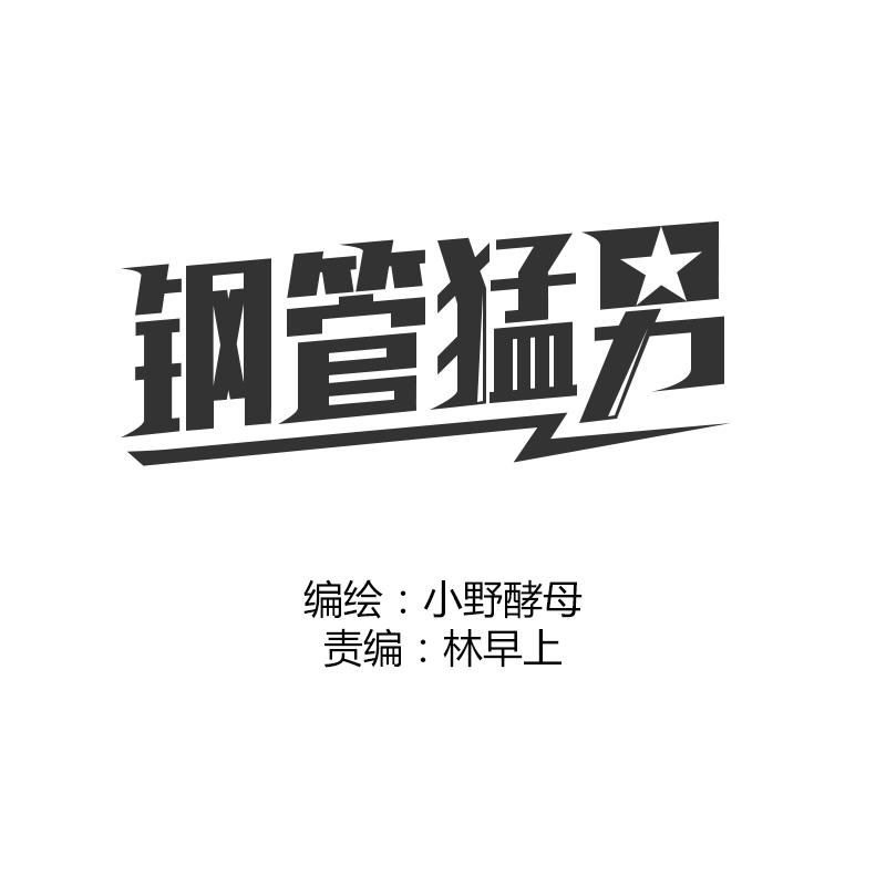 第21话 心里竟然是你-第21话