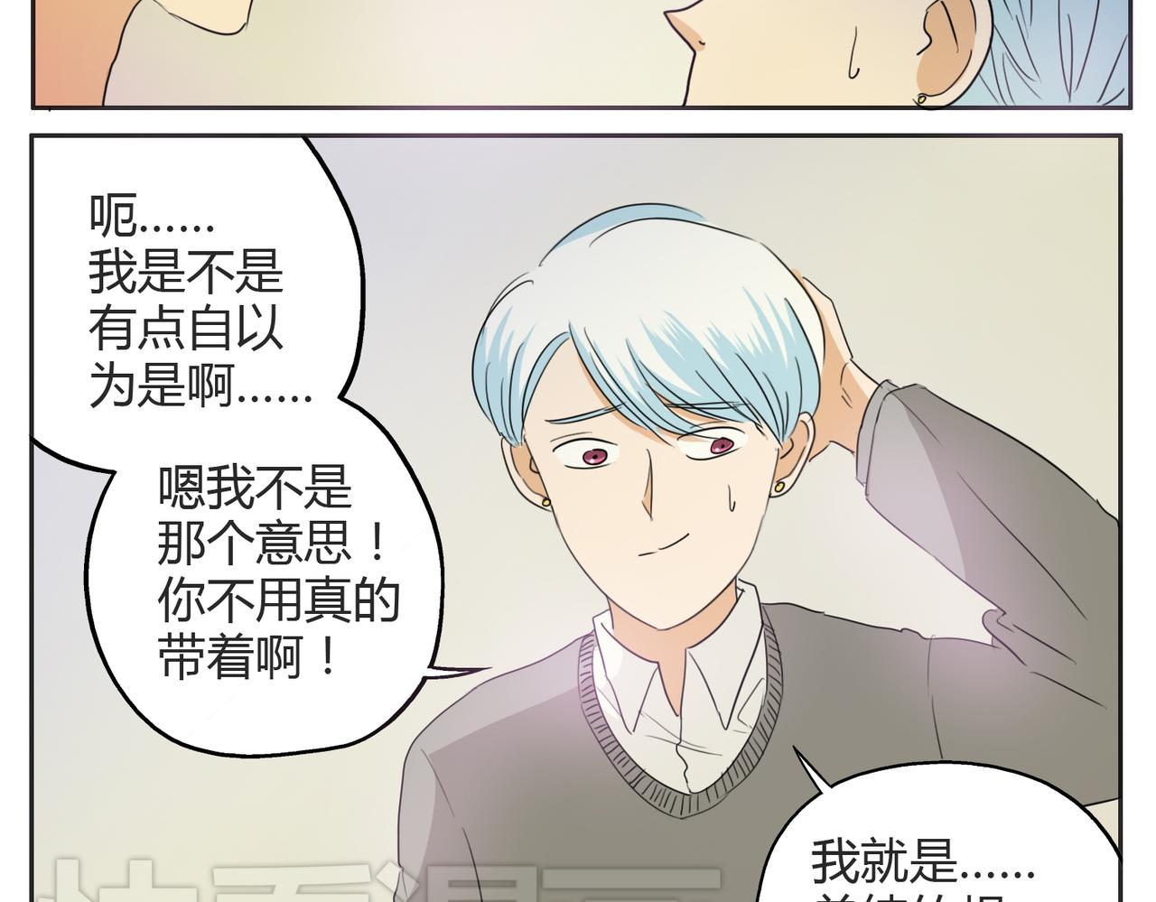 第21话 心里竟然是你-第21话