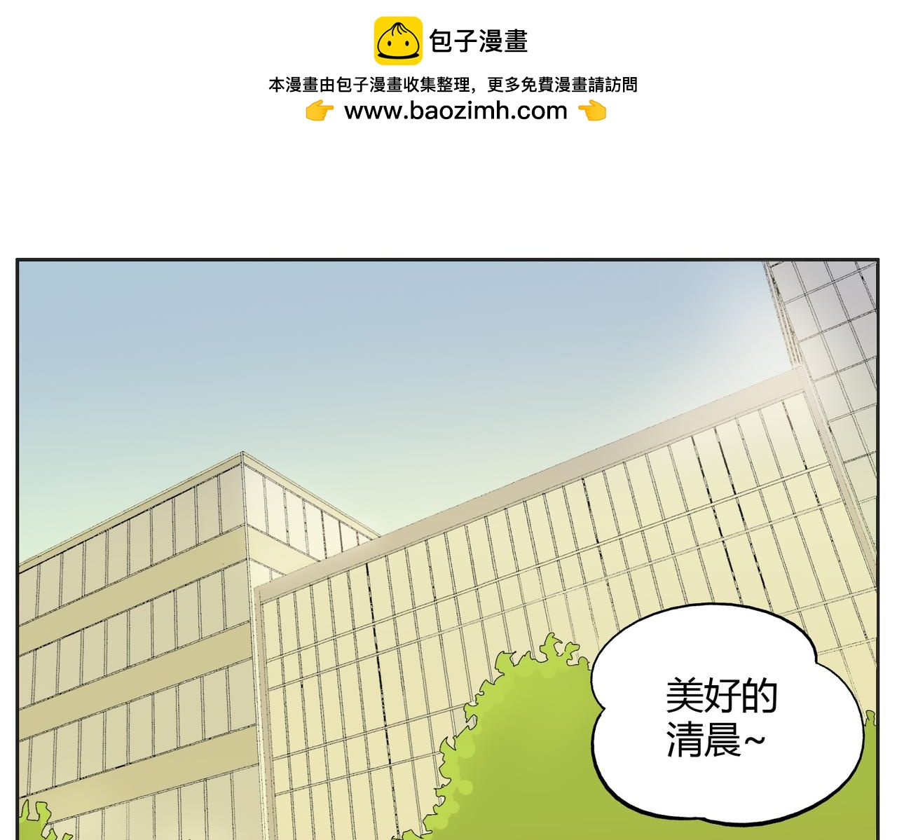 第21话 心里竟然是你-第21话