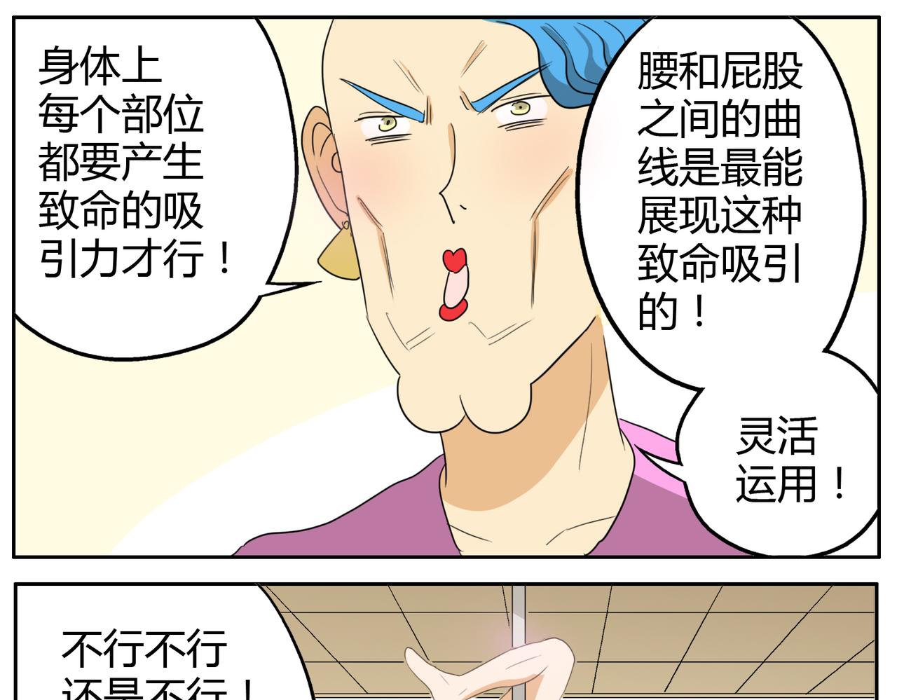 第21话 心里竟然是你-第21话