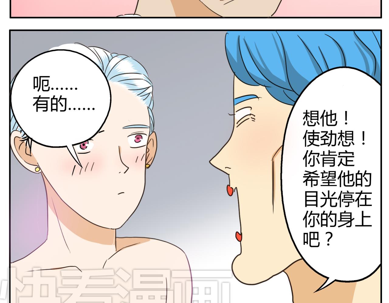 第21话 心里竟然是你-第21话