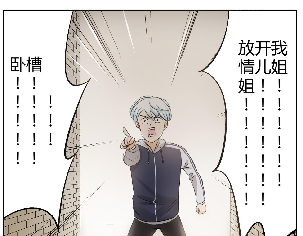 第23话 不能被他发现我是男的-第23话