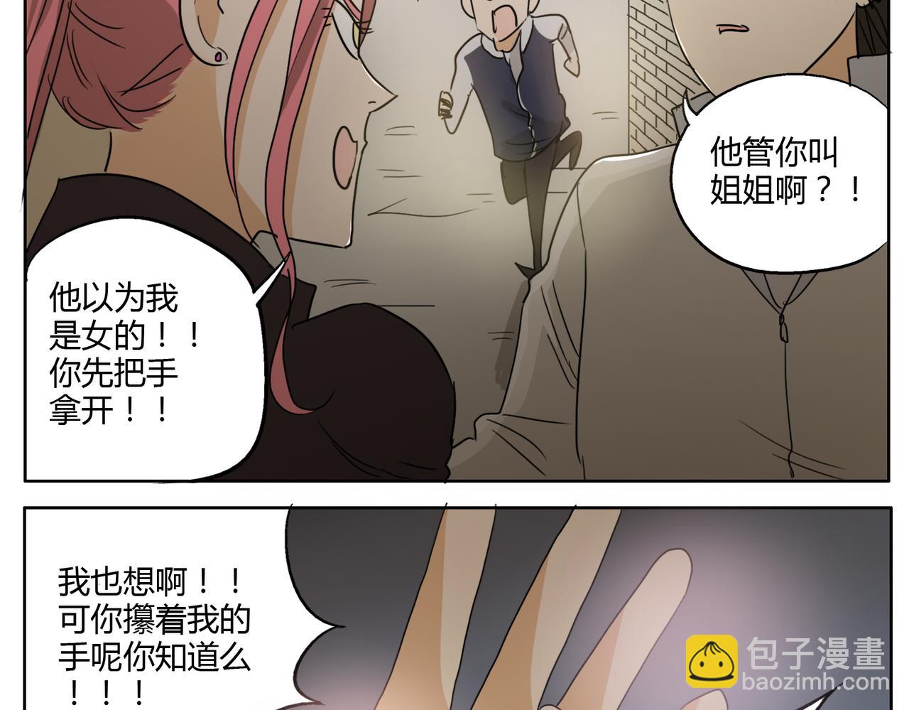 第23话 不能被他发现我是男的-第23话