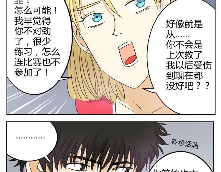 第25话 打击(1/2)-第25话