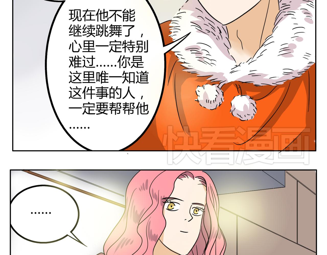 第27话 连努力的机会都不给吗？-第27话