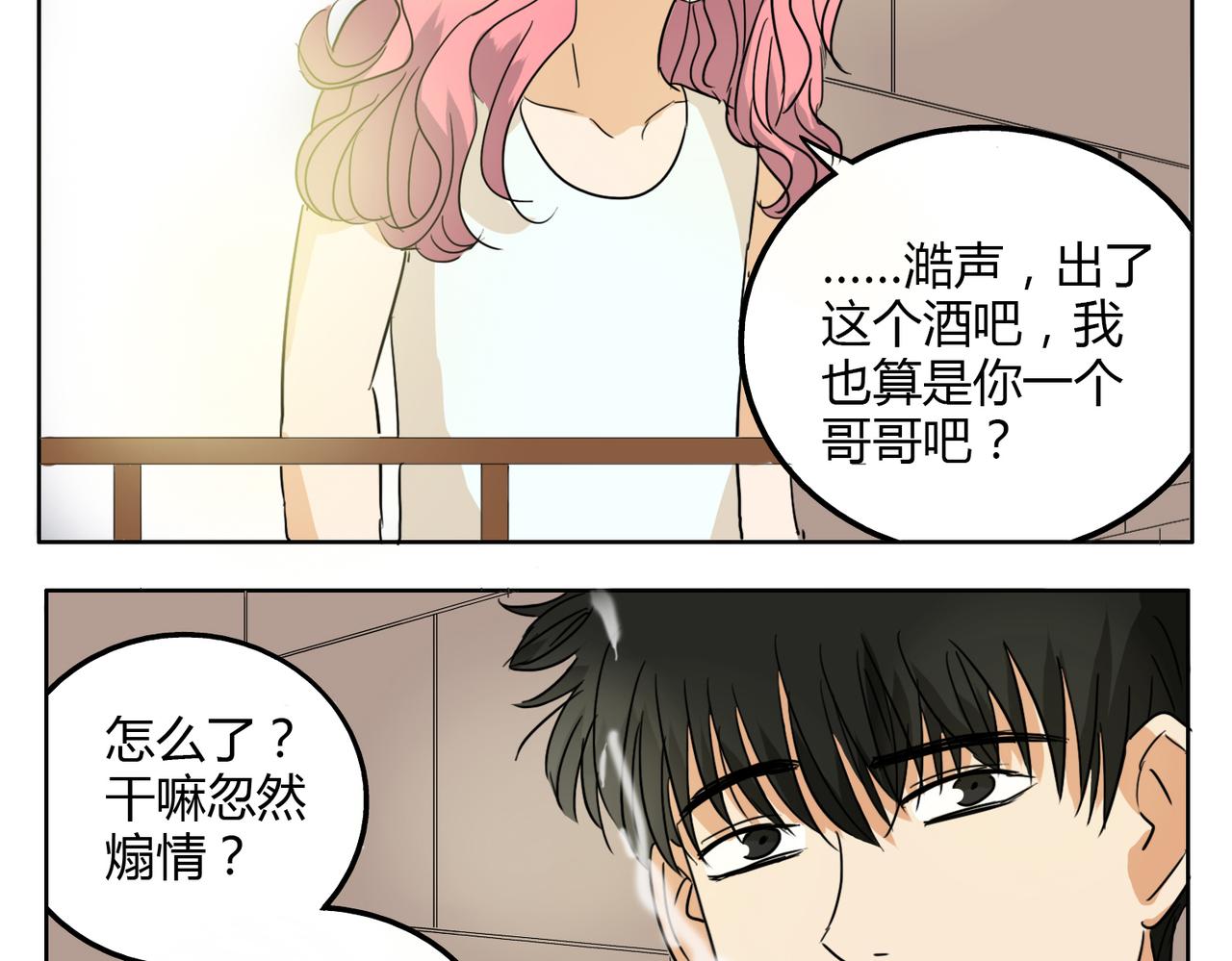 第27话 连努力的机会都不给吗？-第27话