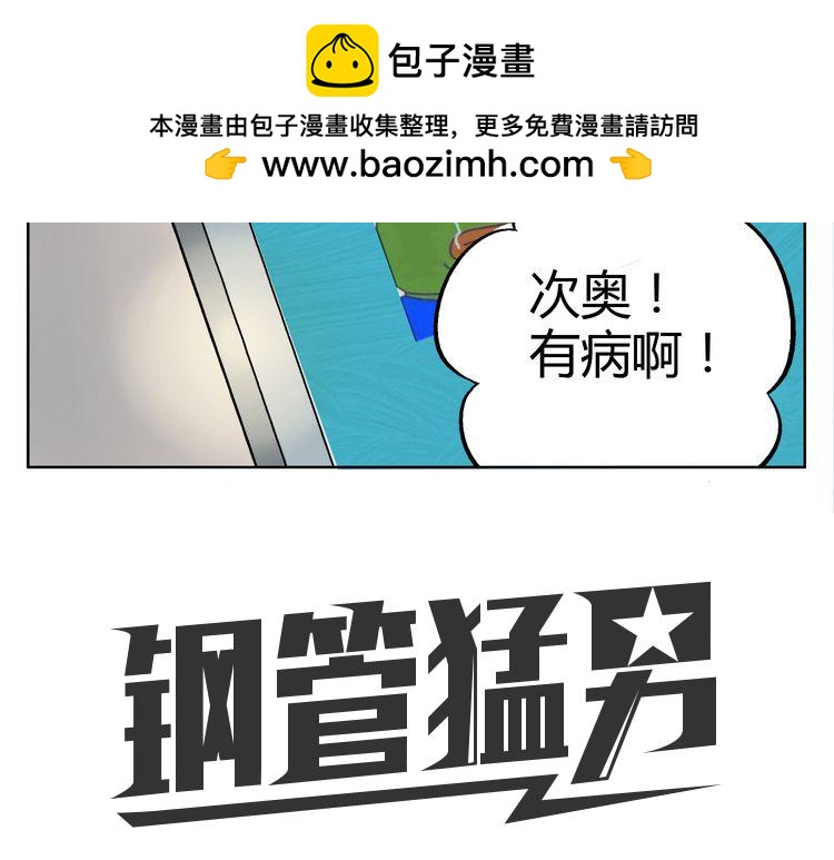 第27话 连努力的机会都不给吗？-第27话