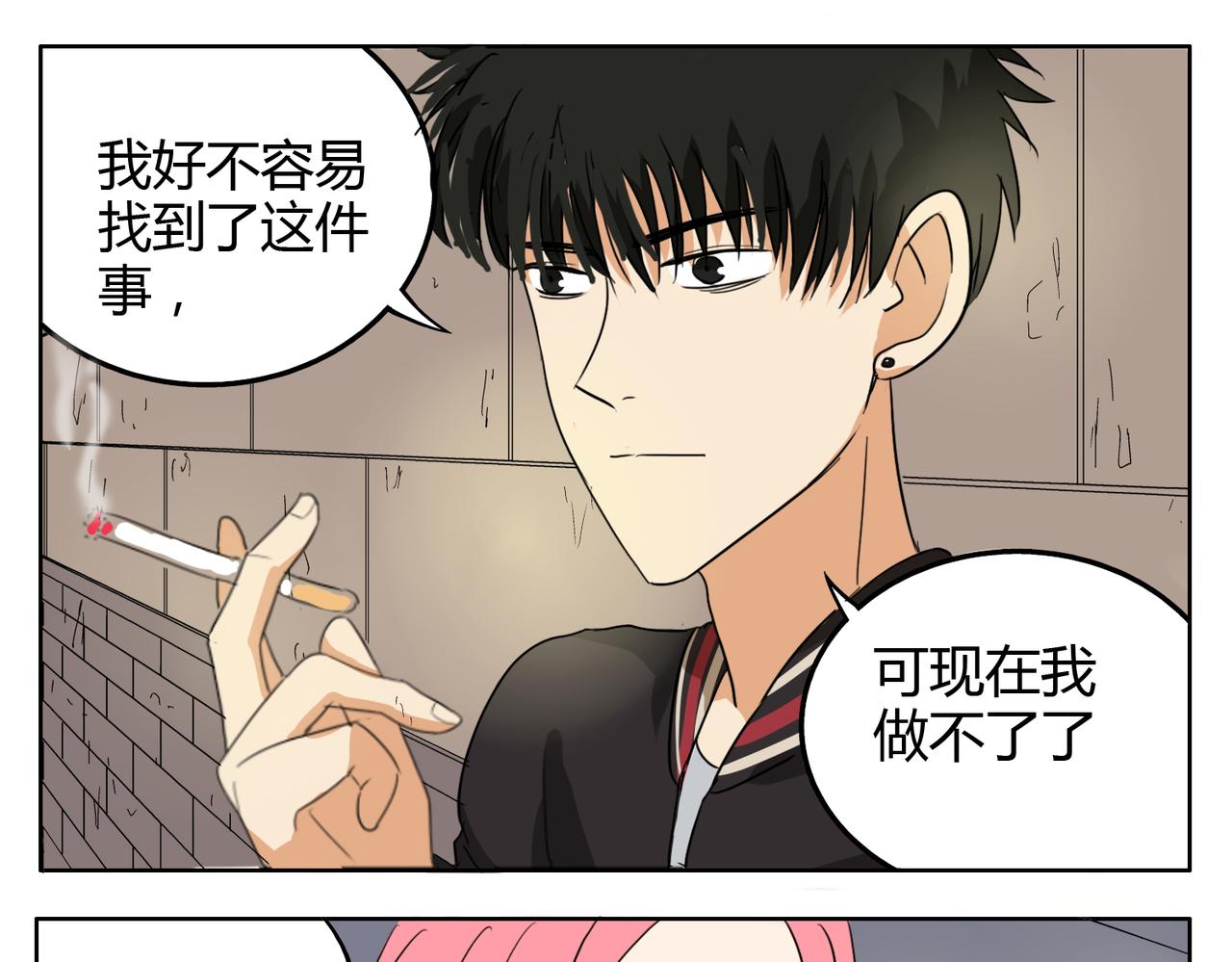 第27话 连努力的机会都不给吗？-第27话