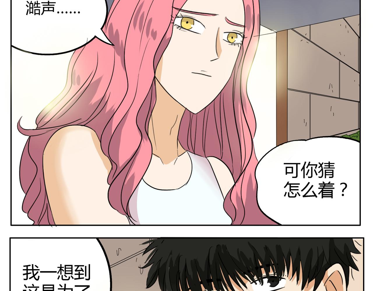 第27话 连努力的机会都不给吗？-第27话