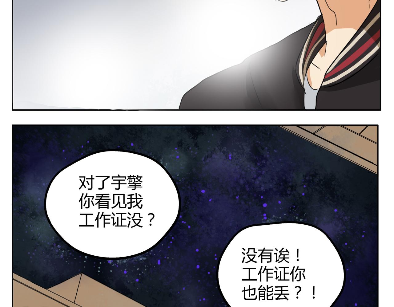 第27话 连努力的机会都不给吗？-第27话