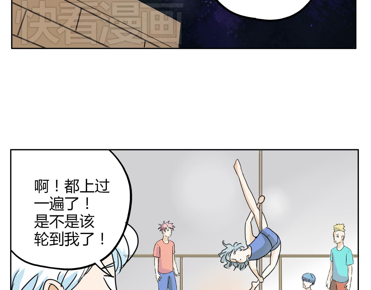 第27话 连努力的机会都不给吗？-第27话