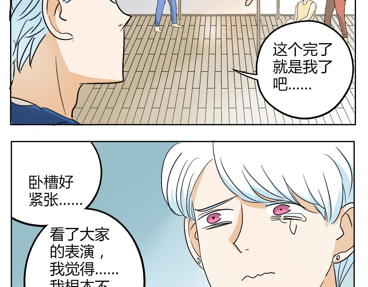 第27话 连努力的机会都不给吗？-第27话