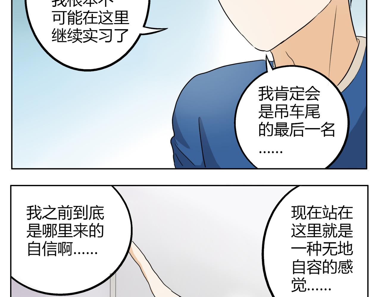 第27话 连努力的机会都不给吗？-第27话
