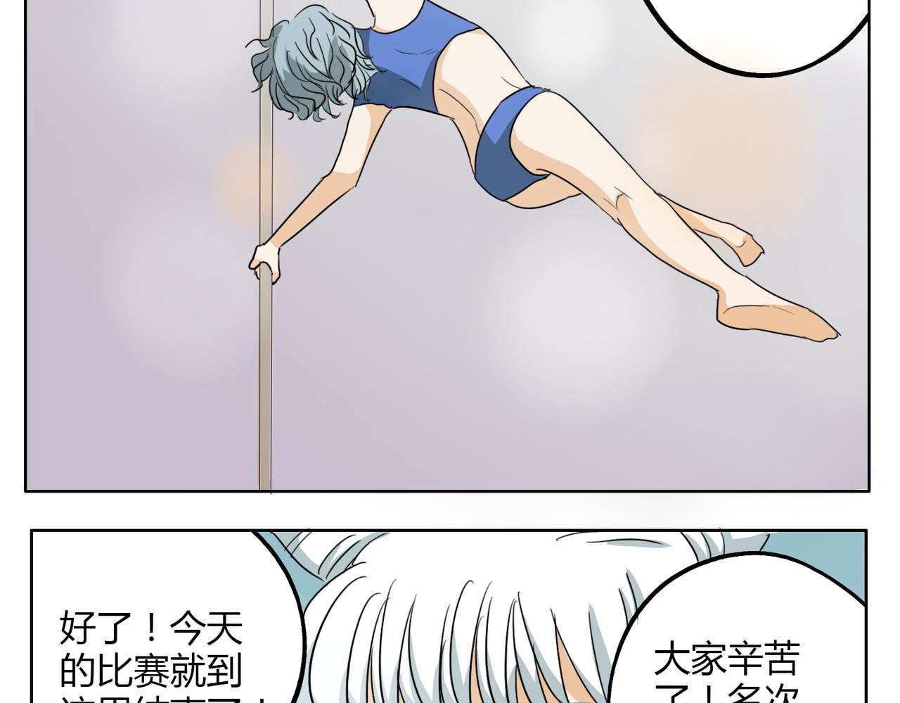 第27话 连努力的机会都不给吗？-第27话
