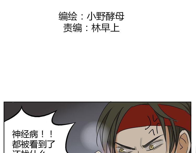 第27话 连努力的机会都不给吗？-第27话