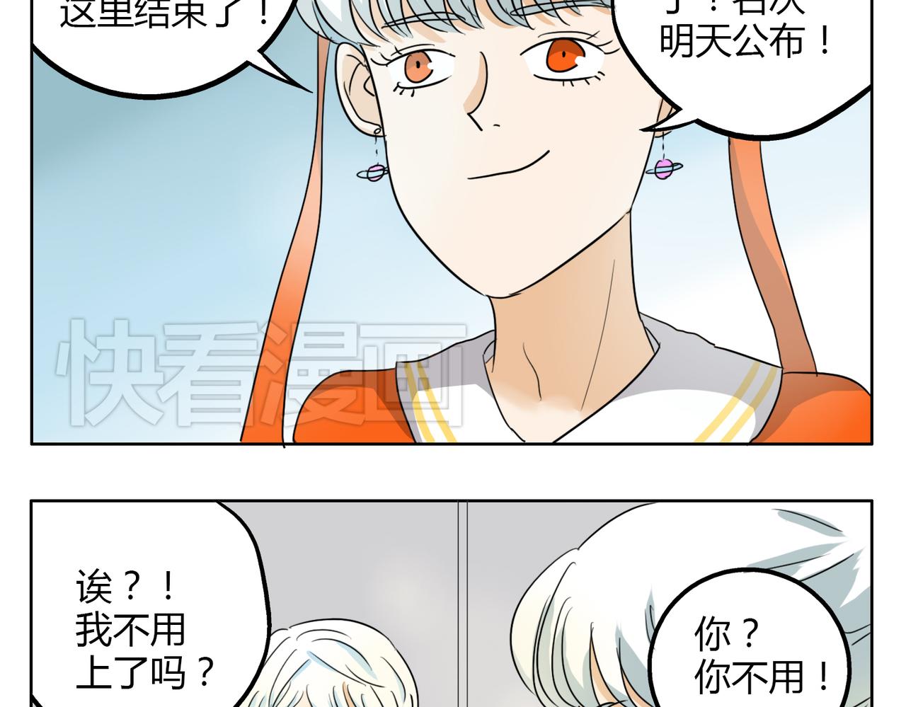 第27话 连努力的机会都不给吗？-第27话