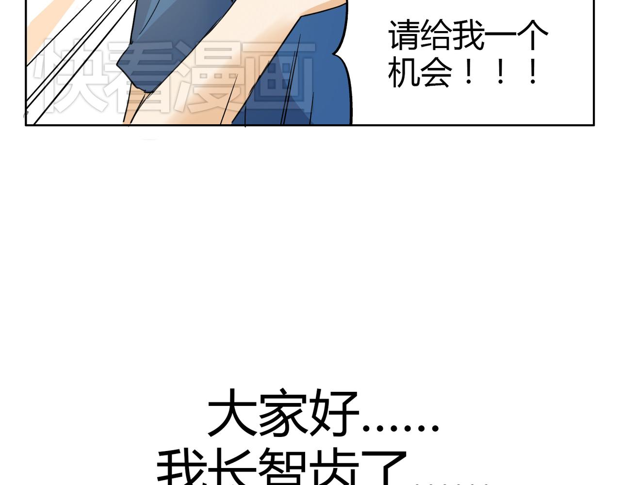 第27话 连努力的机会都不给吗？-第27话