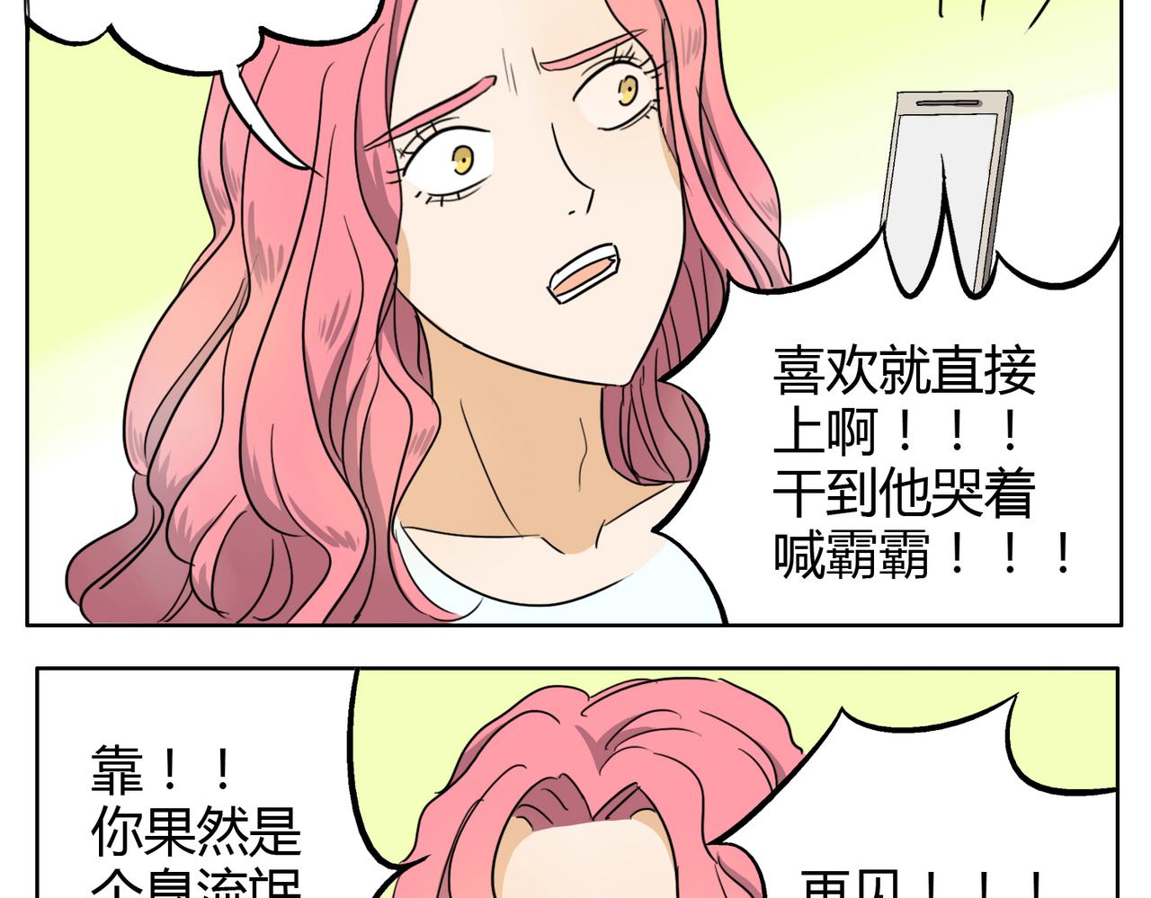 第27话 连努力的机会都不给吗？-第27话