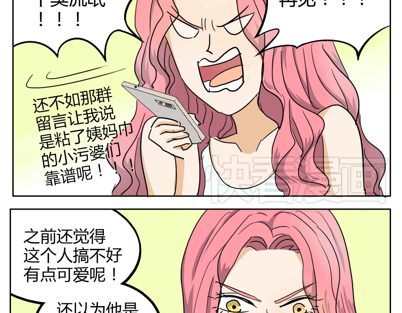 第27话 连努力的机会都不给吗？-第27话