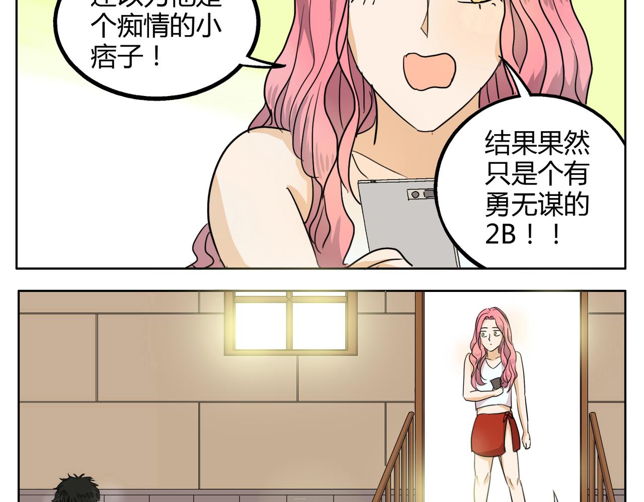 第27话 连努力的机会都不给吗？-第27话