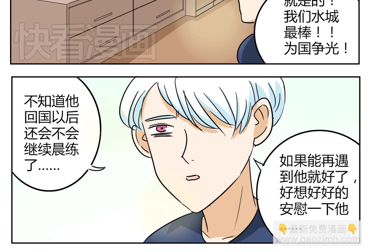 第29话 只有真正接触才能发现其魅力-第29话