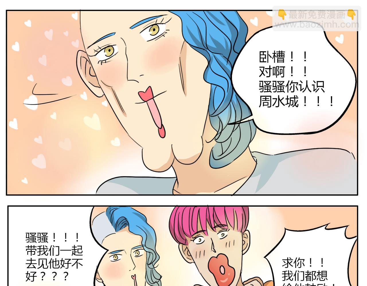 第29话 只有真正接触才能发现其魅力-第29话