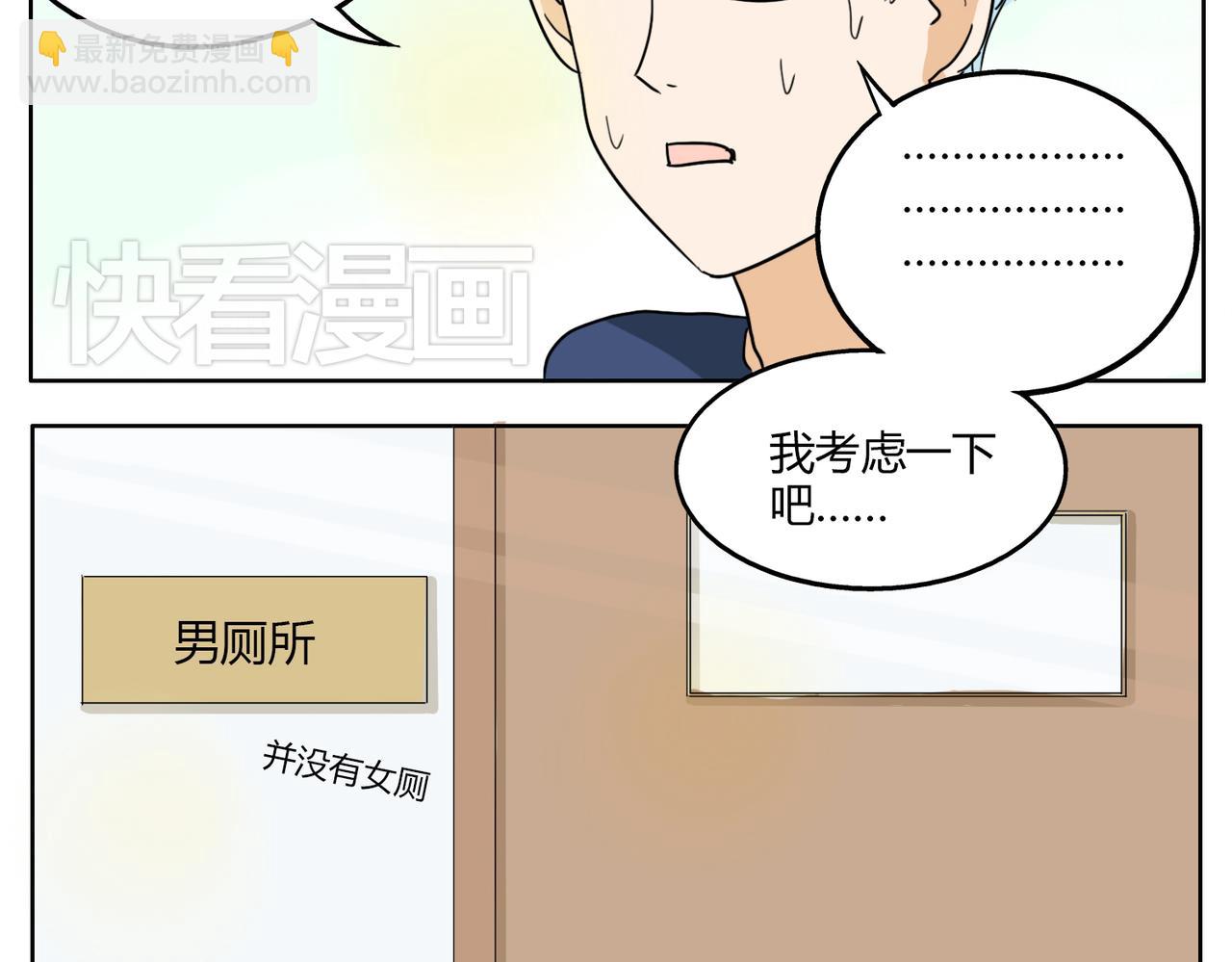 第29话 只有真正接触才能发现其魅力-第29话