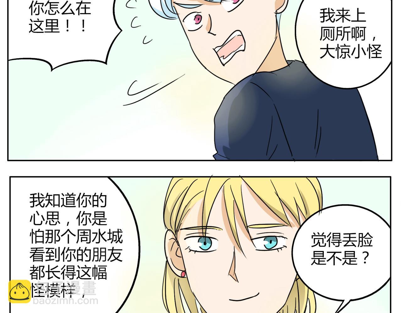第29话 只有真正接触才能发现其魅力-第29话