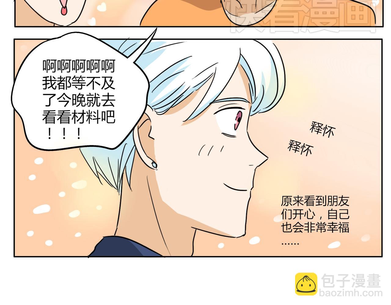 第29话 只有真正接触才能发现其魅力-第29话