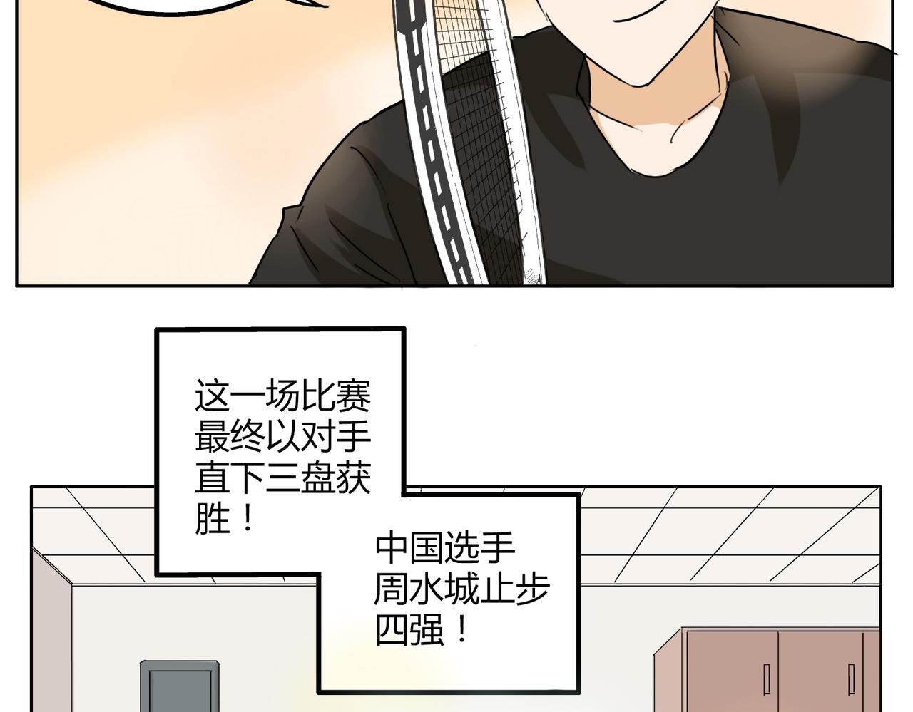 第29话 只有真正接触才能发现其魅力-第29话