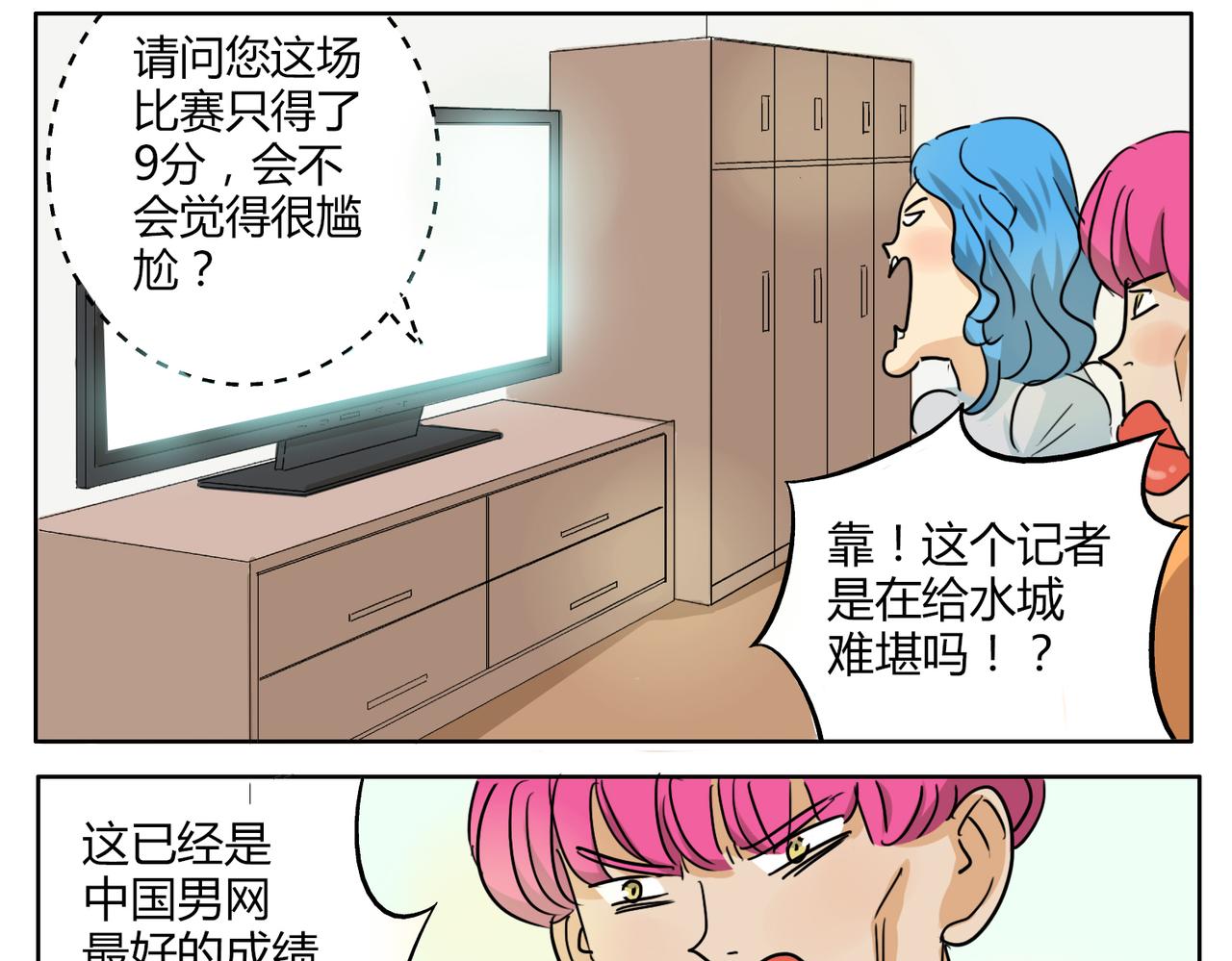 第29话 只有真正接触才能发现其魅力-第29话
