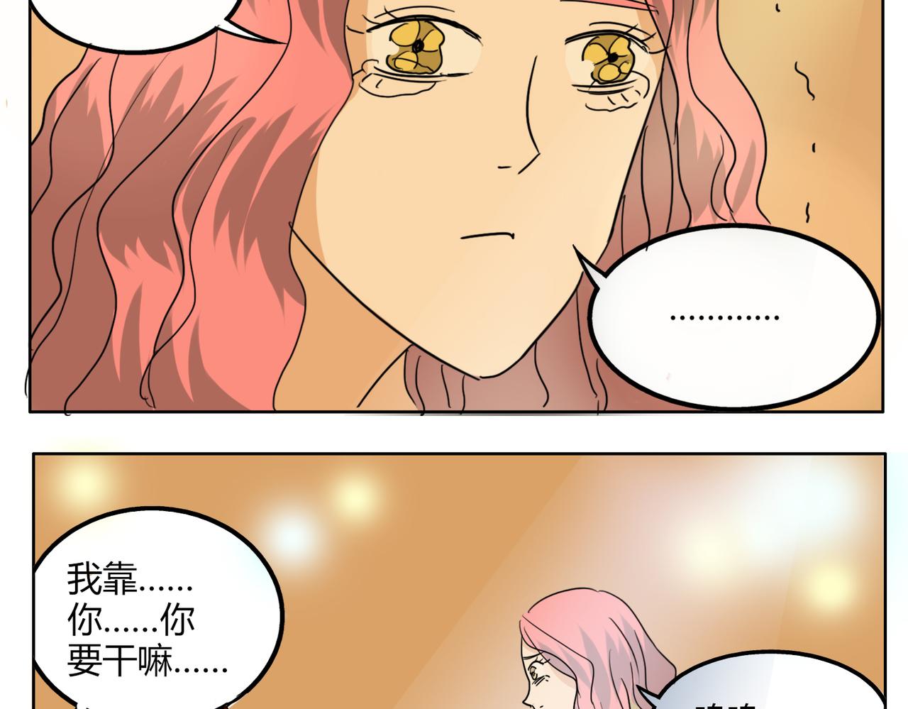 第31话 我这么美竟然被拒绝-第31话