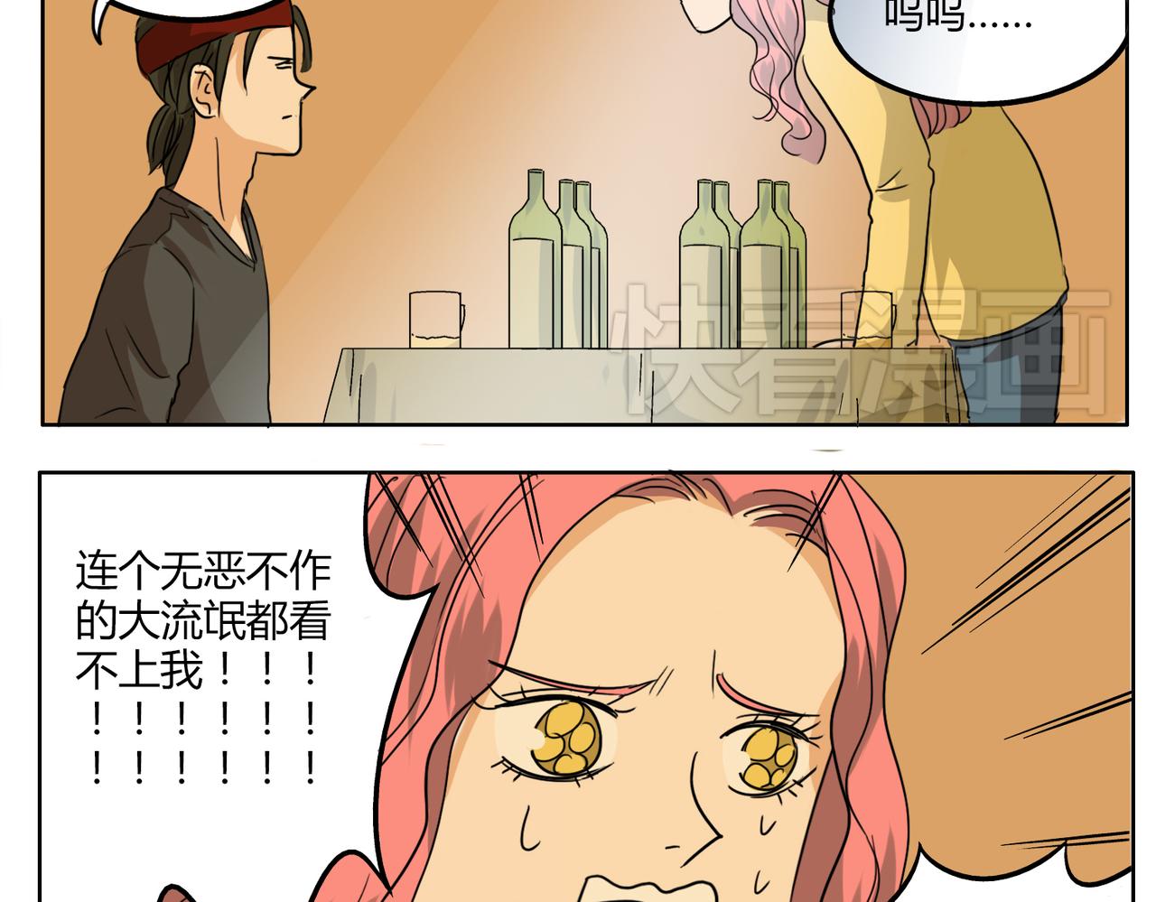 第31话 我这么美竟然被拒绝-第31话