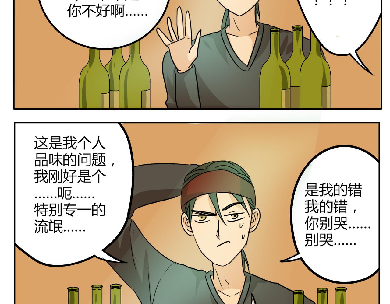 第31话 我这么美竟然被拒绝-第31话