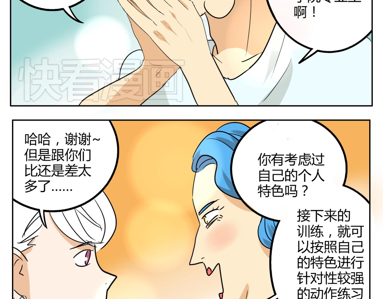 第31话 我这么美竟然被拒绝-第31话