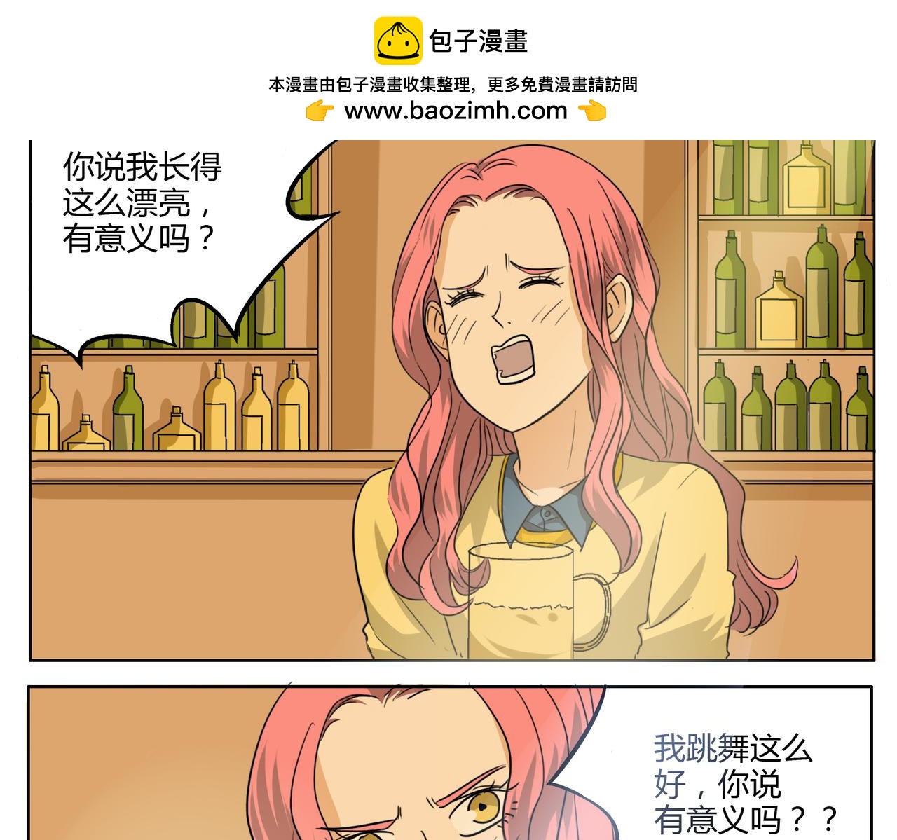 第31话 我这么美竟然被拒绝-第31话