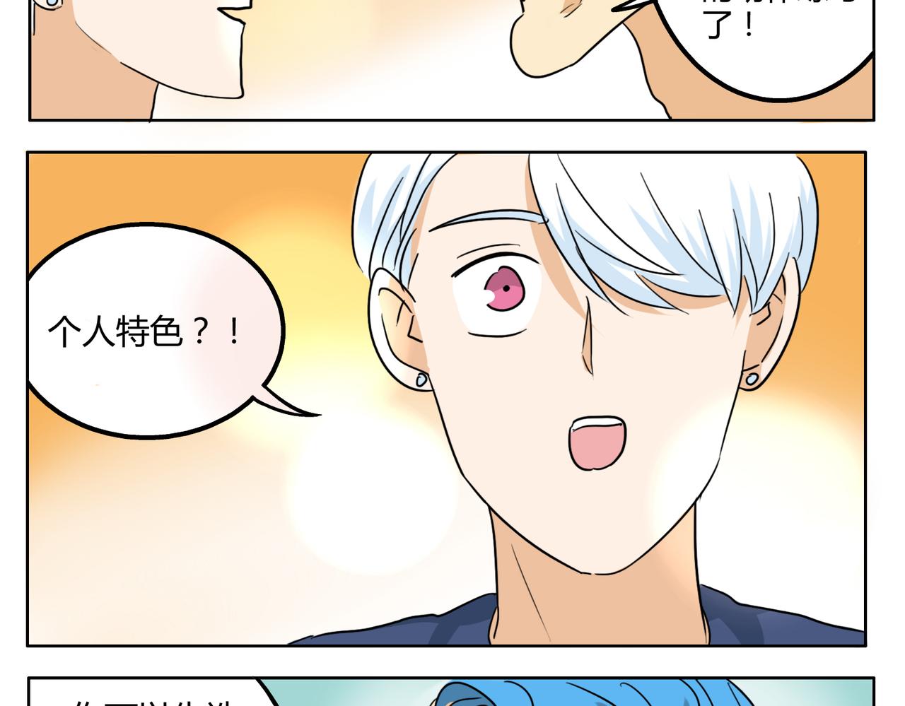 第31话 我这么美竟然被拒绝-第31话