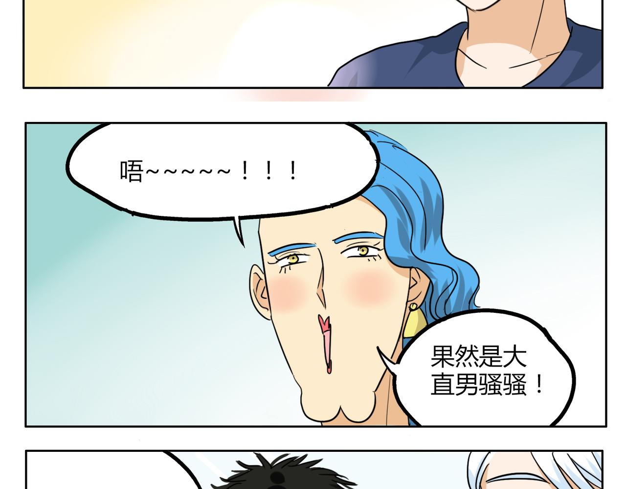 第31话 我这么美竟然被拒绝-第31话