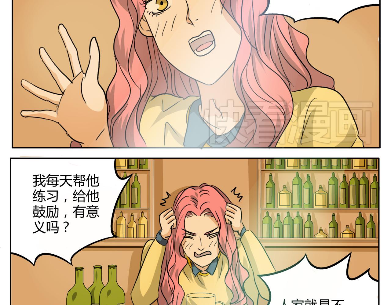 第31话 我这么美竟然被拒绝-第31话