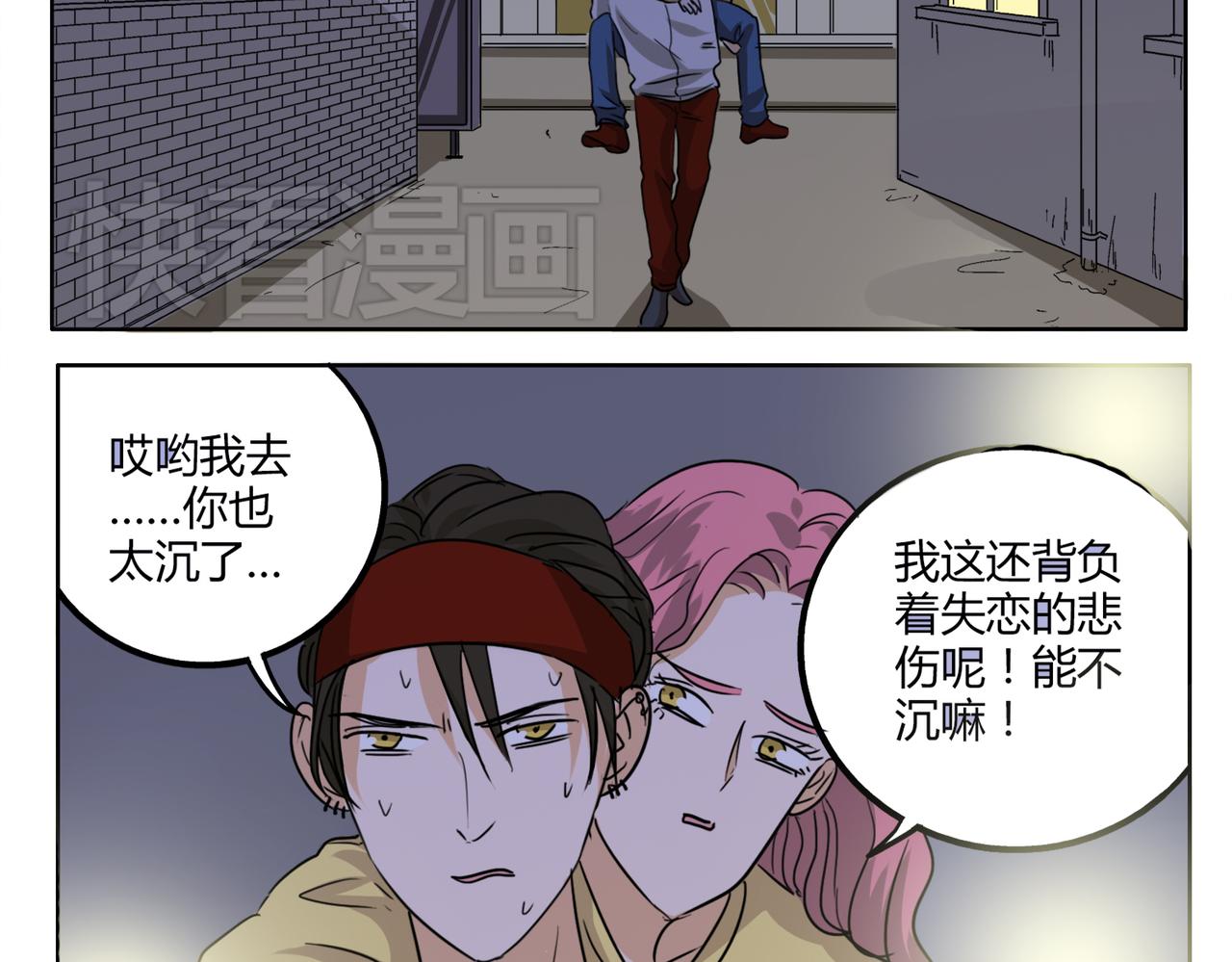 第31话 我这么美竟然被拒绝-第31话
