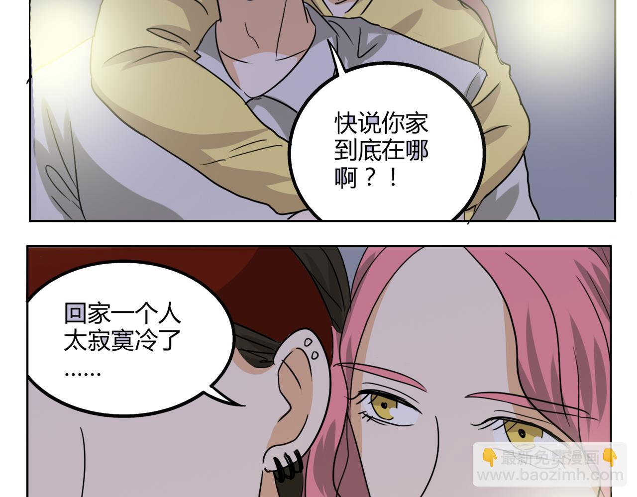 第31话 我这么美竟然被拒绝-第31话