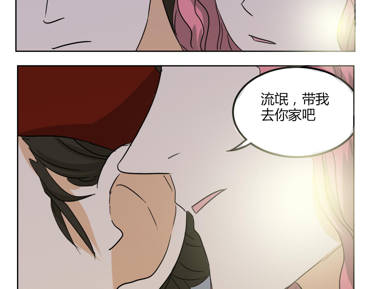 第31话 我这么美竟然被拒绝-第31话