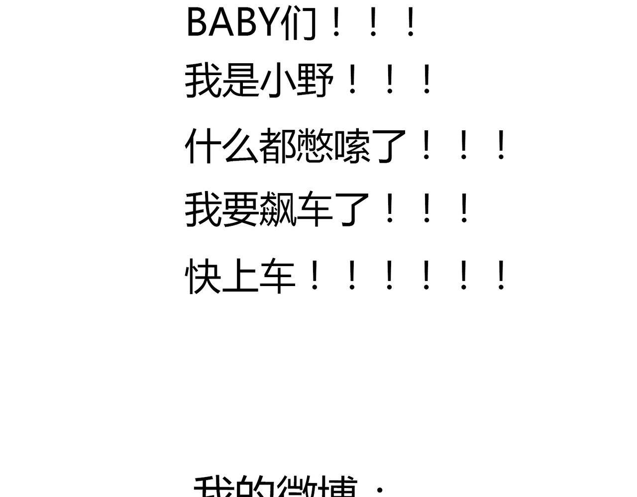 第31话 我这么美竟然被拒绝-第31话