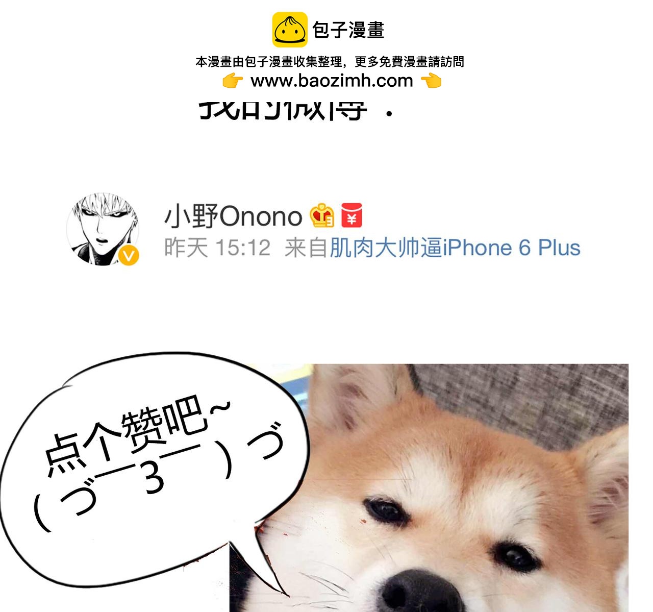 第31话 我这么美竟然被拒绝-第31话