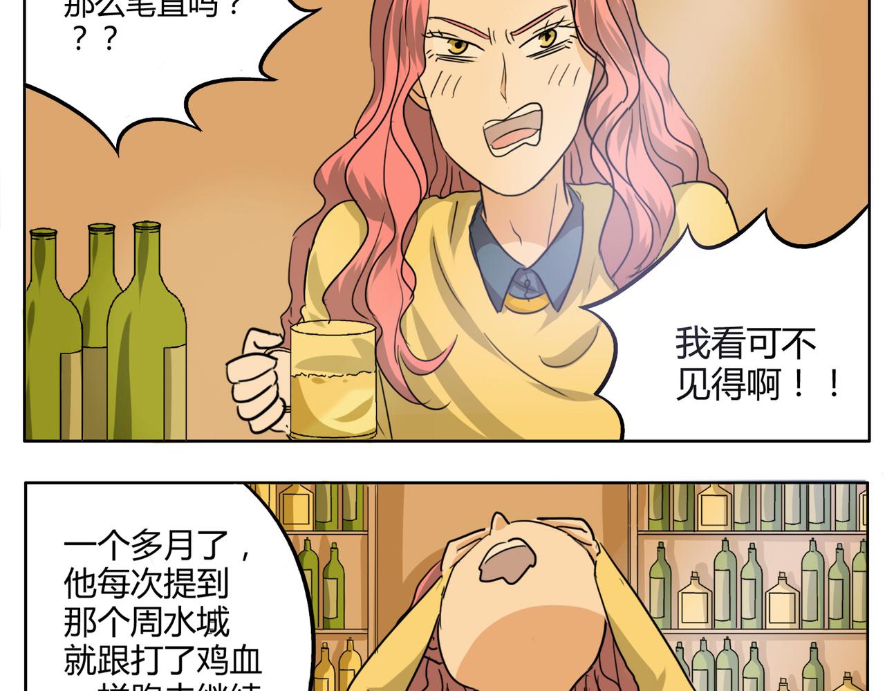 第31话 我这么美竟然被拒绝-第31话