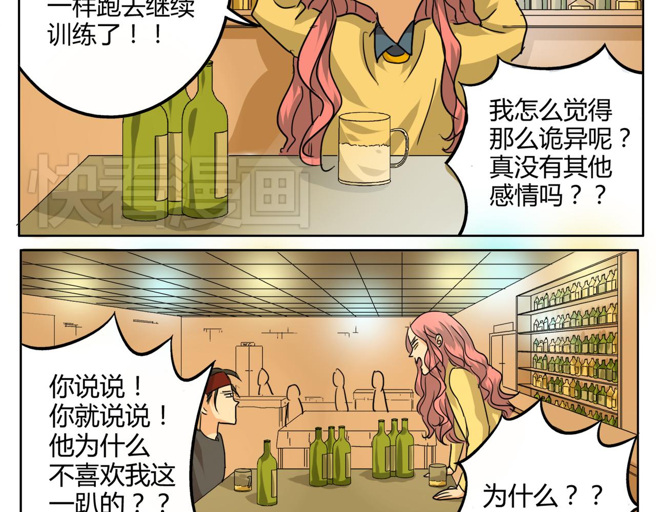 第31话 我这么美竟然被拒绝-第31话