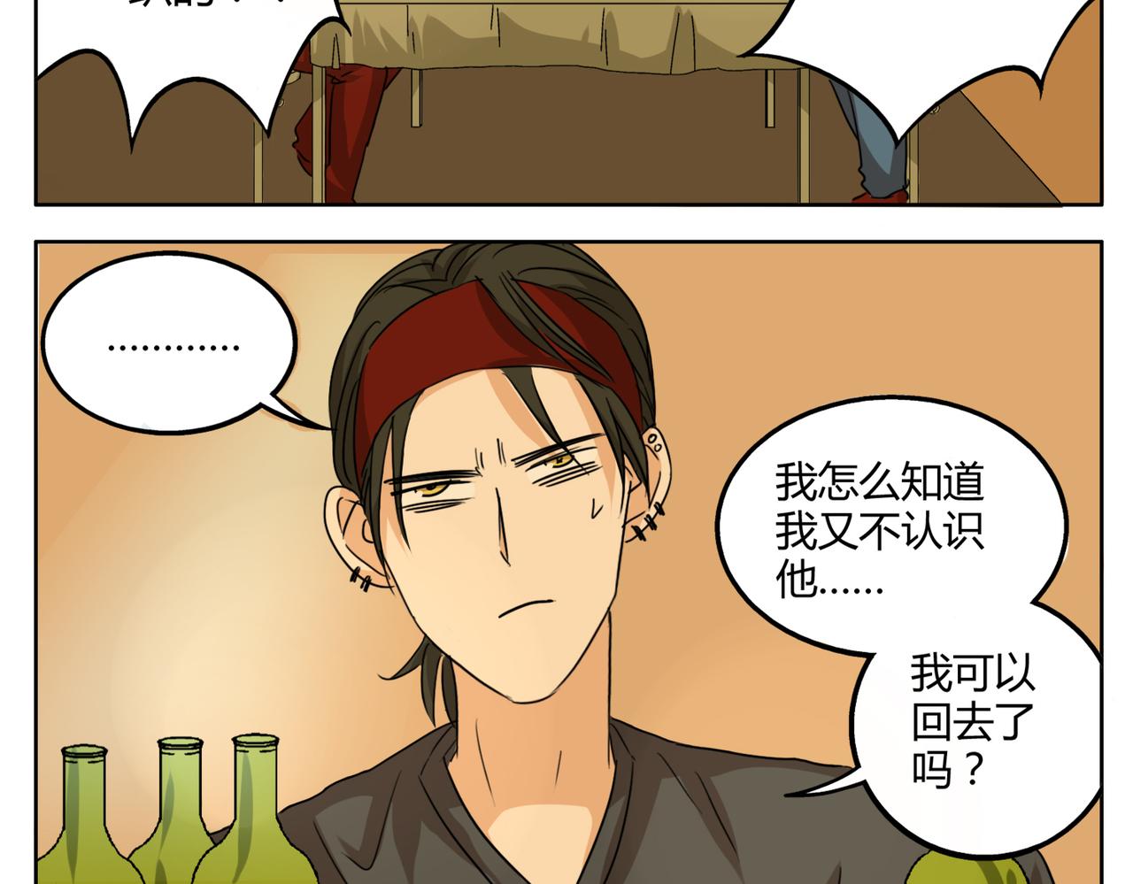 第31话 我这么美竟然被拒绝-第31话