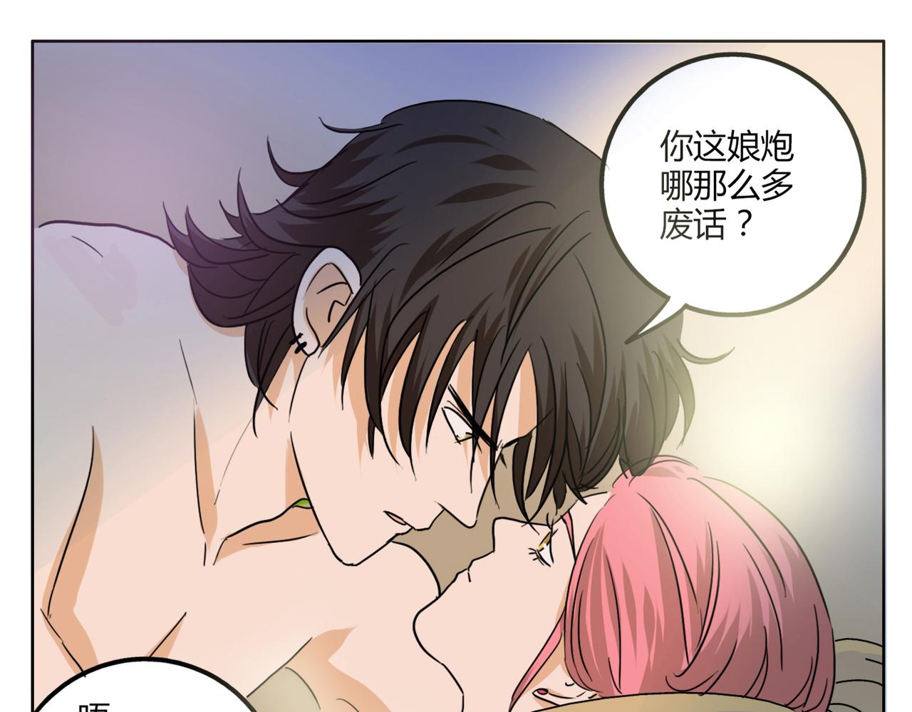 第33话 我想和你在一起啊！-第33话