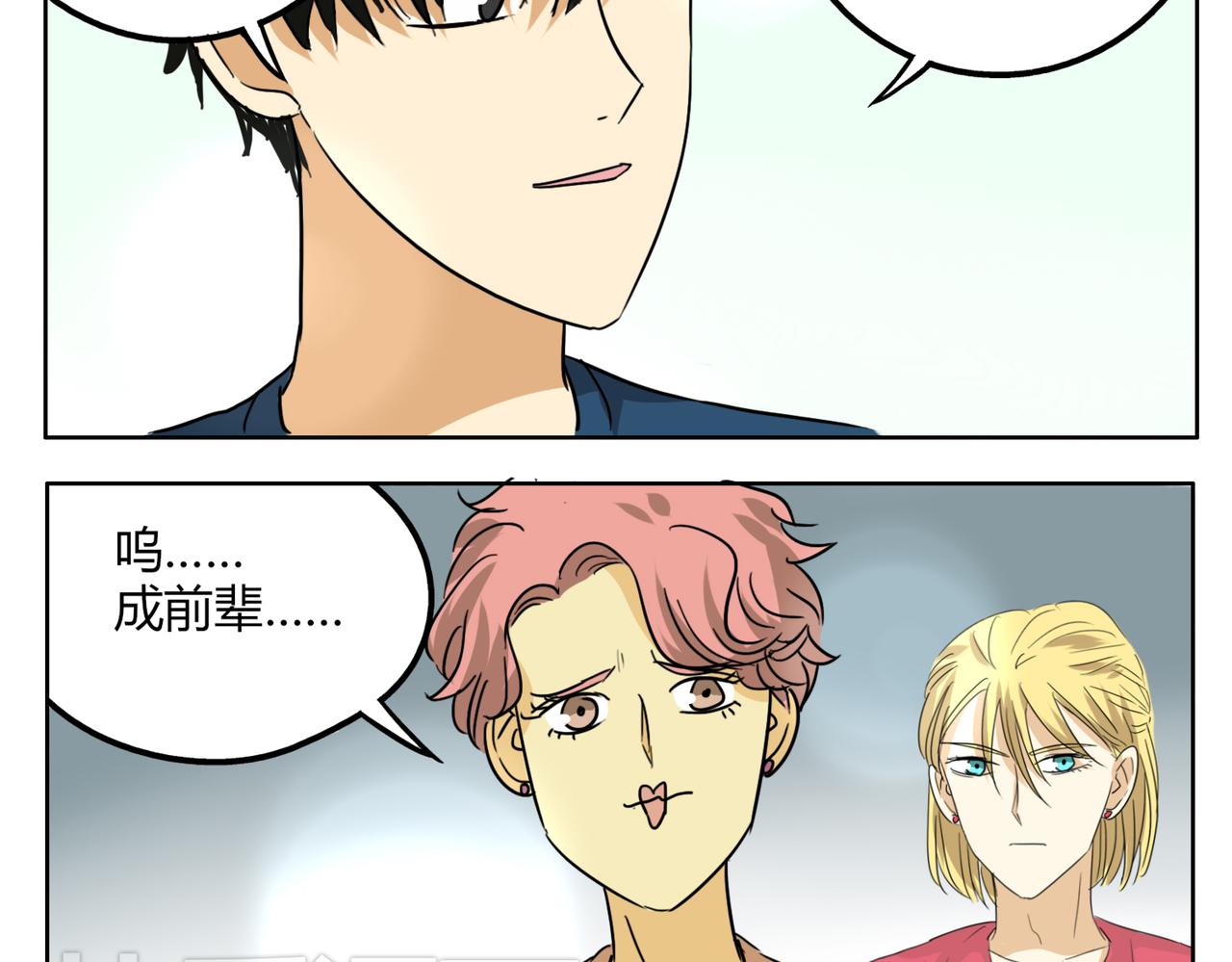 第33话 我想和你在一起啊！-第33话